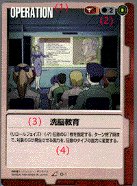 [�C���[�W]operation�J�[�h